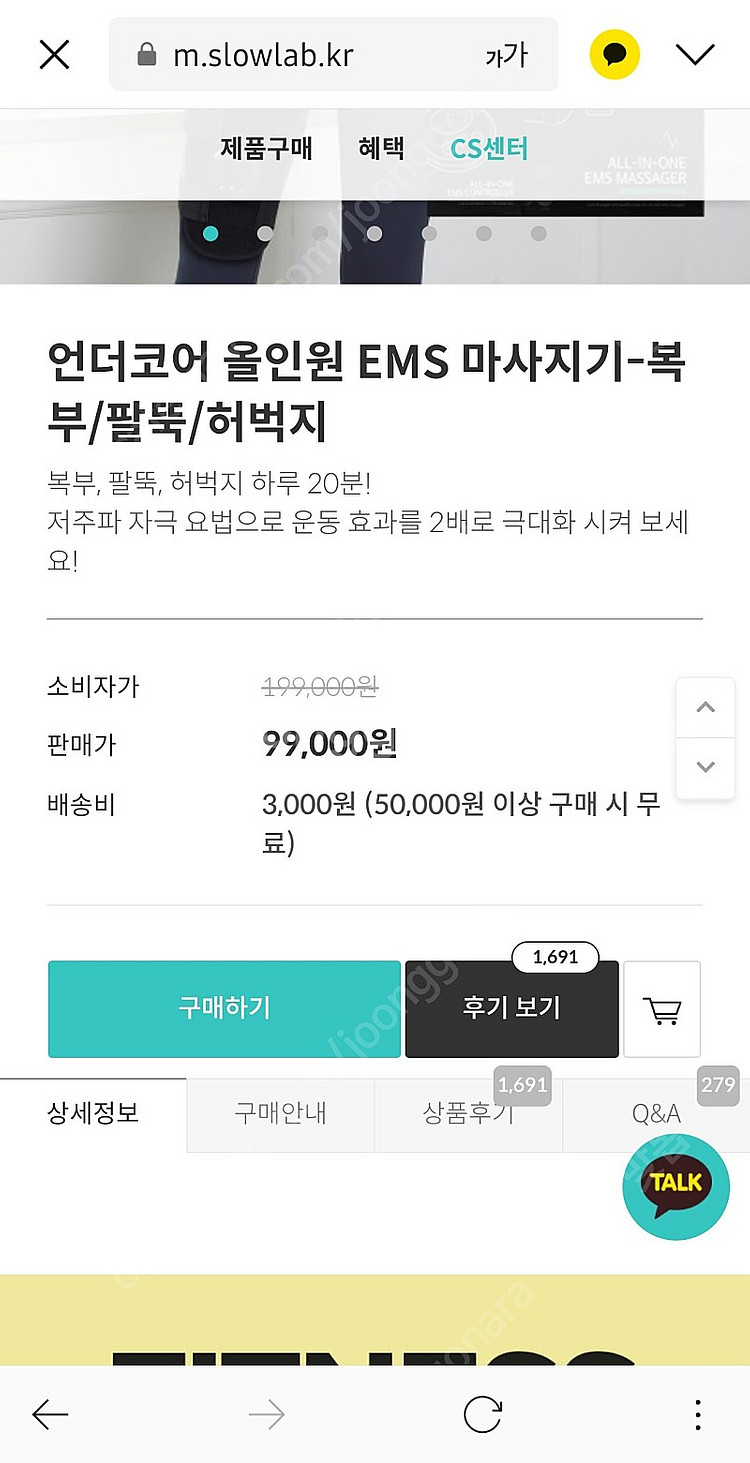 언더코어 ems 마사지--0
