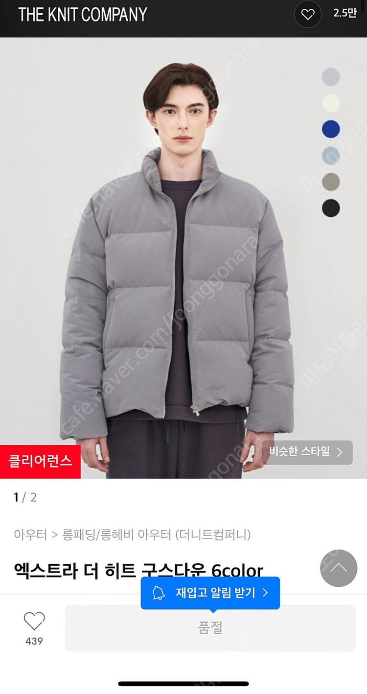 더니트컴퍼니 엑스트라 더히트 구스다운 M 이미지