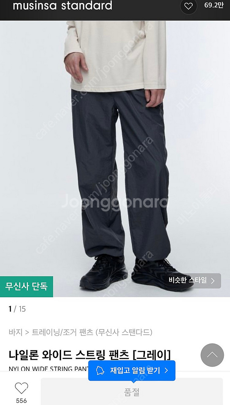 무신사 스탠다드 나일론 와이드 스트링 팬츠 그레이/다크...--1