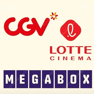 CGV 메가박스 롯데시네마 영화 예매권 팝니다.