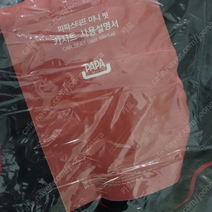 파파스터프 미니핏 휴대용 카시트