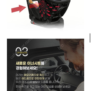 브라이텍스 듀얼픽스 아이사이즈 신생아 카시트 isofix