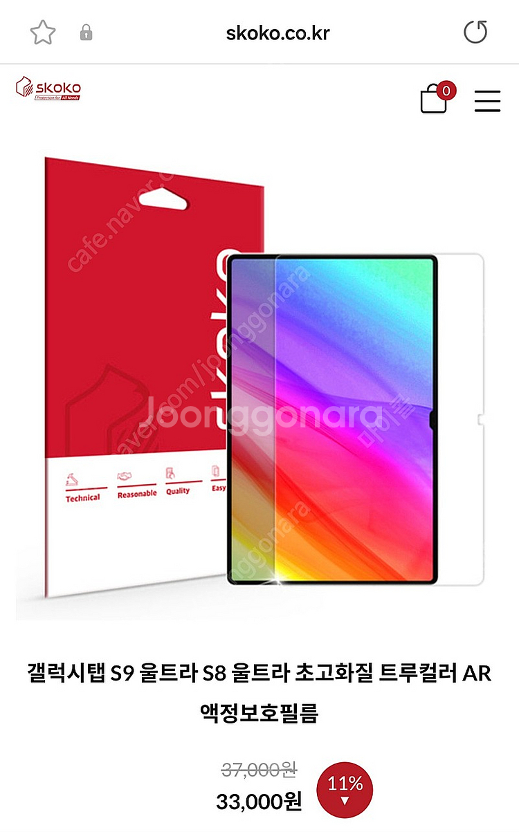 갤럭시탭 S8 울트라 WiFi 256GB 24년 3월 ...--1