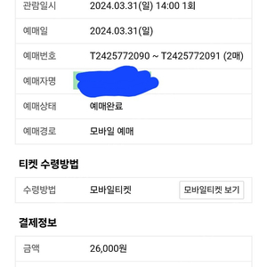 키움 엘지 3루 4층 지정석 2장 15000원 팝니다