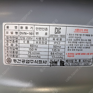 업소용, 산업용,환풍기