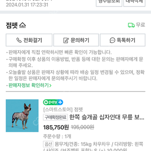 발토 쓸게골보호대 왼쪽 s 사이즈 미사용