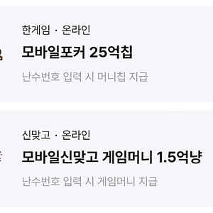 페이코 한게임 포커 맞고 쿠폰 팝니다