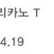스타벅스 아메리카노 기프티콘 팝니다