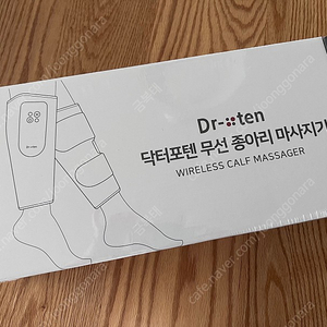 닥터포텐 무선 종아리 마사지기