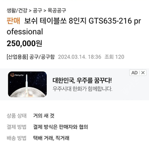 사기계좌 광주은행 623 107 36 4720 김종빈