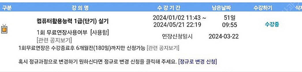 유동균 컴활 1급 실기 양도--0
