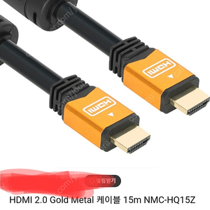 NETmate HDMI 15미터