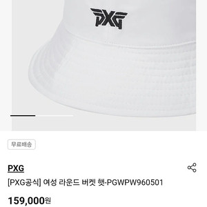 PXG 여성 모자(택,쇼핑백,비닐 포함)