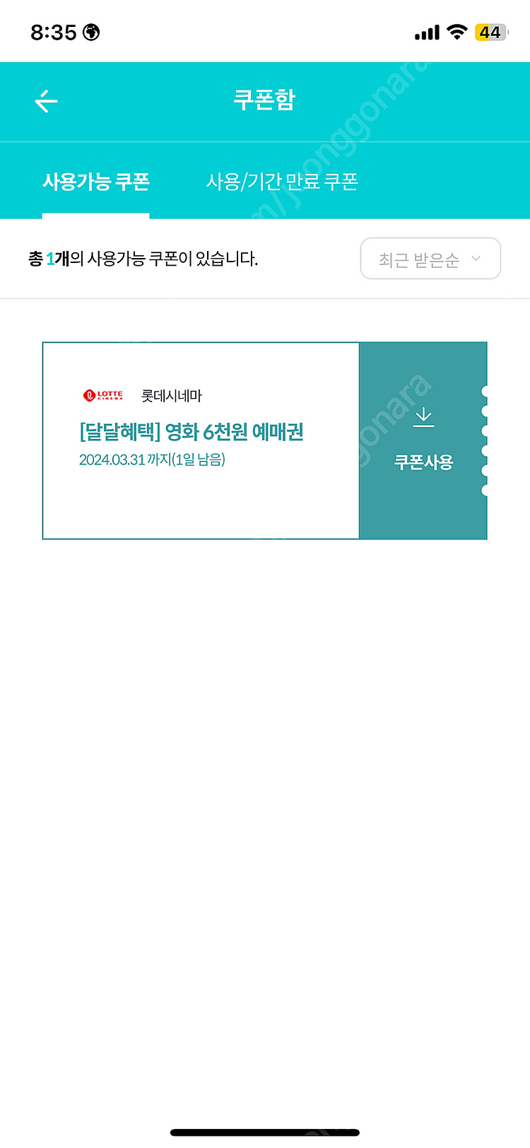 롯데시네마 6000원 관람권 1500원--0