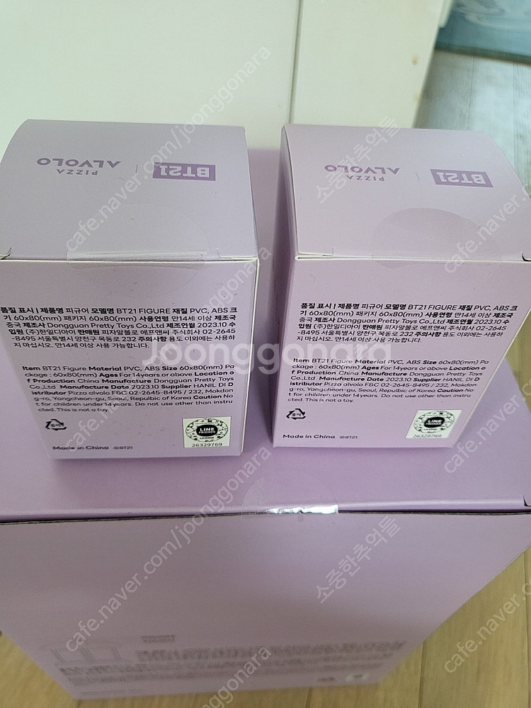 피자알볼로 bt21 무드등--1