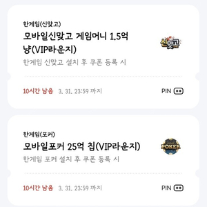 한게임 신맞고포커