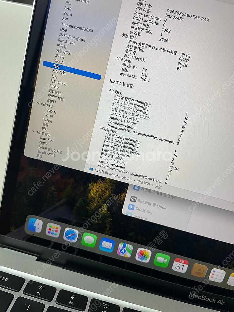 맥북 에어 m1 256 8 배터리 100% 사이클22 ...--1