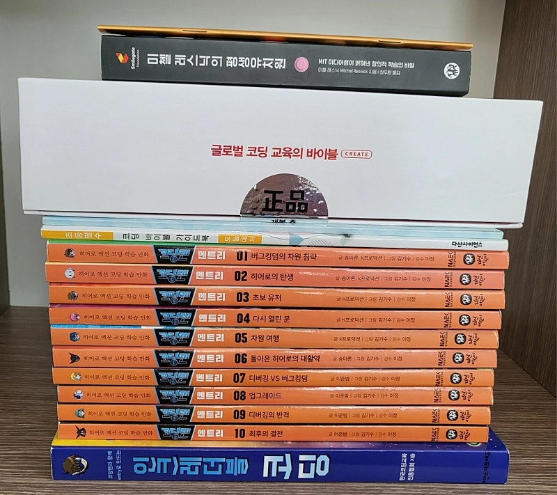 코딩맨 엔트리 1~10권 + 홈마스터 등 이미지