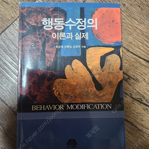 행동소정의 이론과실제 유모차를 사랑한남자 더해빙 한글로영어 효린파파와 함께하는 참쉬운 엄마표 영어