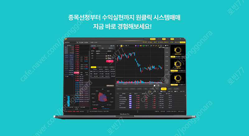 AP트레이더 주식자동매매프로그램 양도(판매)합니다