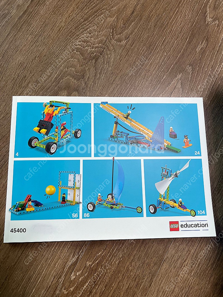 레고에듀케이션 45300 모션프라임(택포)--4