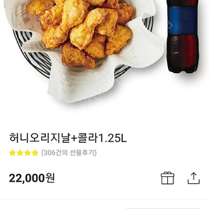 교촌치킨허니오리지널 + 콜라 1.25 초저가17,500