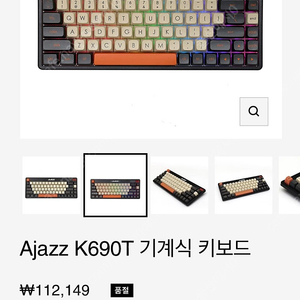 ajazz k690t 핫스왑 기계식키보드 + 미드나이트 스위치