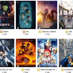 롯데시네마 CGV 메가박스 저렴하게 예매해드려요! 리클라이너 특별관 등