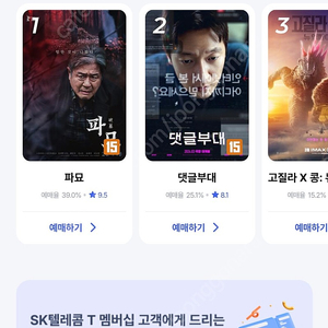 CGV 1인 8000 예매 (오늘영화)