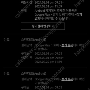 티빙 팀원 1명 구합니다 6개월 24,000원