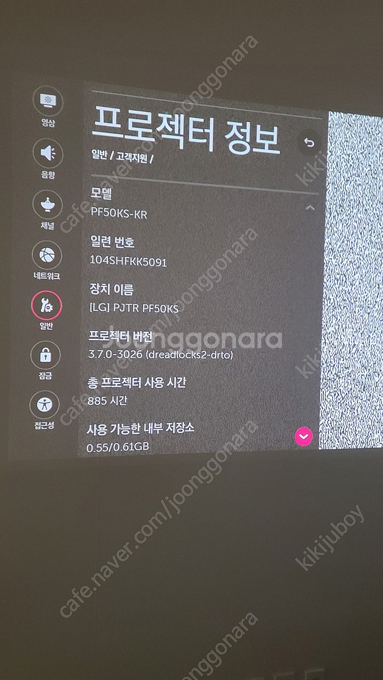 lg pf50ks 시네빔 팝니다--3