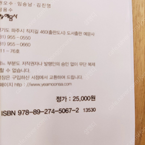 2024 에너지관리기능사 필기 예문사 택포1.3만