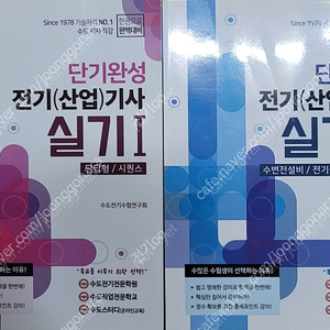 전기기사 전기산업기사