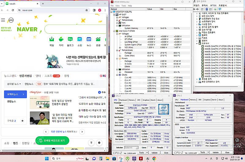 인텔 8세대 i7-8700K / 고장난 HP Z370 ...--5