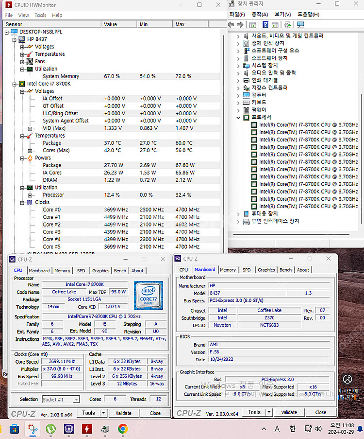 인텔 8세대 i7-8700K / 고장난 HP Z370 ...--7