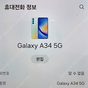 갤럭시 A34 5G