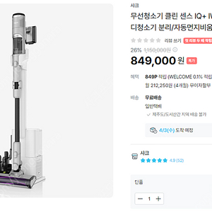 [미개봉 새상품] 무선청소기 클린센스 IQ