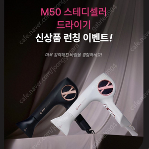 (새상품 정품 미개봉 하루 특가세일) JMW M5001A PLUS PRO 고성능 1700W 터보 항공모터 헤어 드라이기