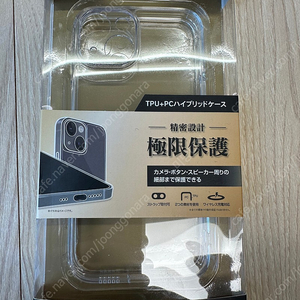 [일본 직구,새제품]아이폰 14 TPU 투명 방탄케이스(범퍼)