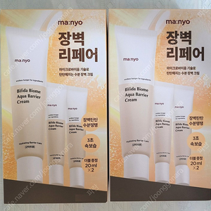 마녀공장 비피다 바이옴 아쿠아 베리어 크림 80ml 2개+20ml 4개 택포함 2만원