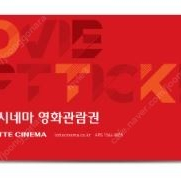 롯데시네마 메가박스 cgv 예매 8500원부터 파묘 댓글부대 등 모든영화