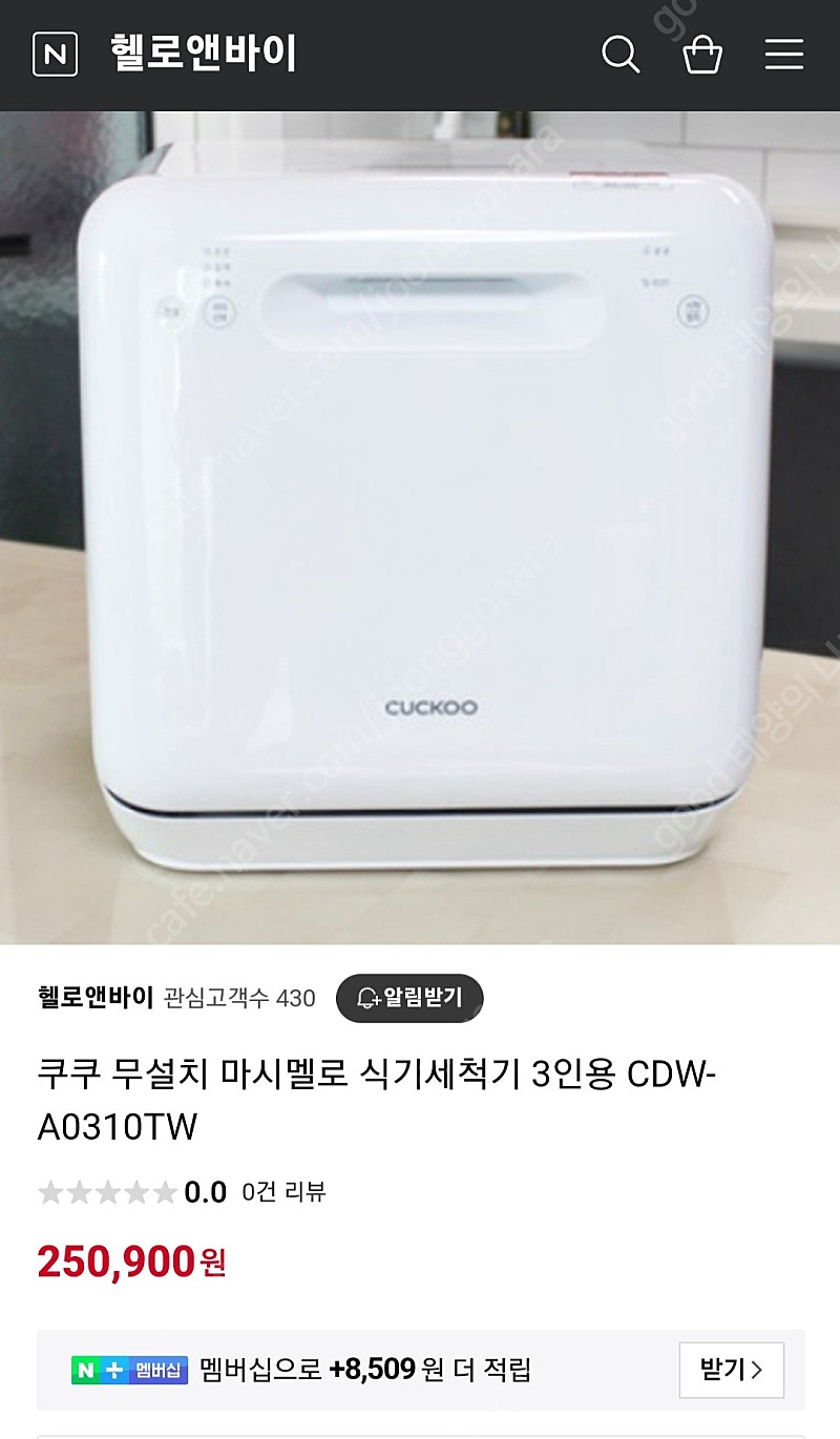 쿠쿠 무설치 마시멜로 식기세척기3인용cdw-a0310tw