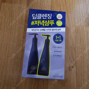 트리셀 나이트 콜라겐샴푸 360ml 총2개 세트