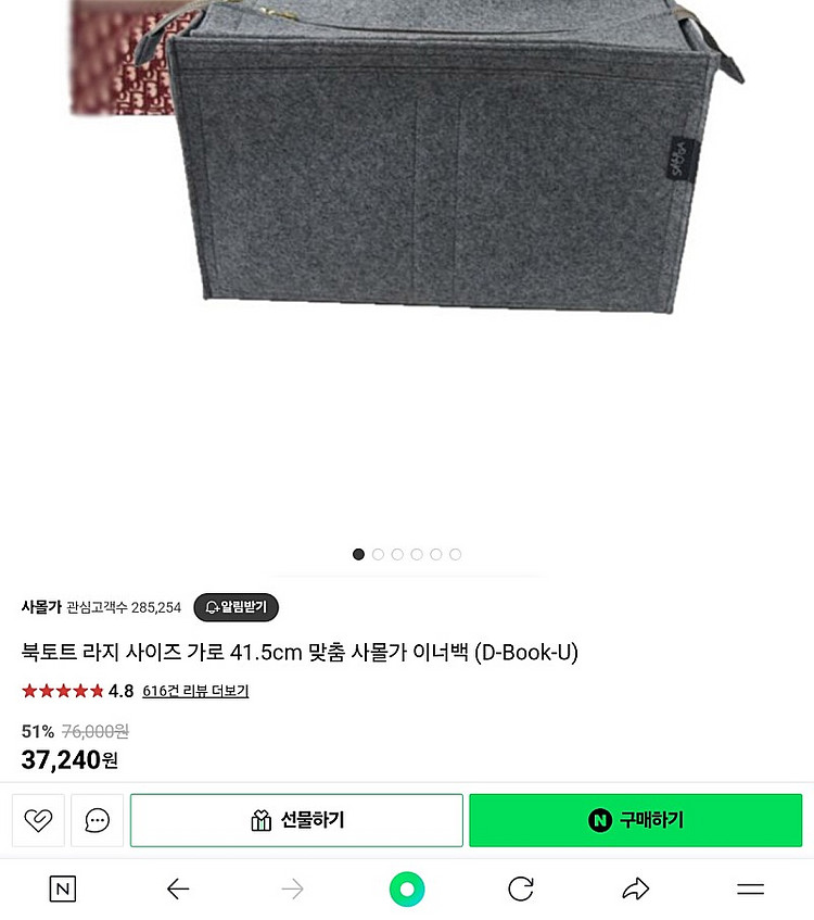 사몰가 이너백 디올 북토트 라지--0