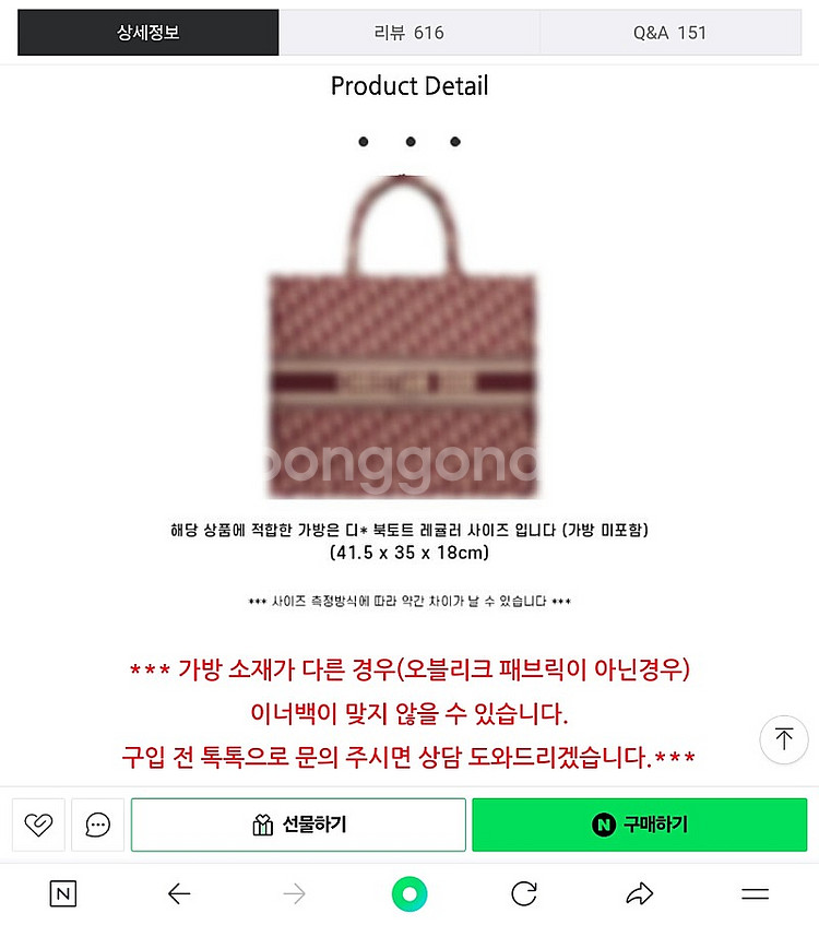 사몰가 이너백 디올 북토트 라지--1