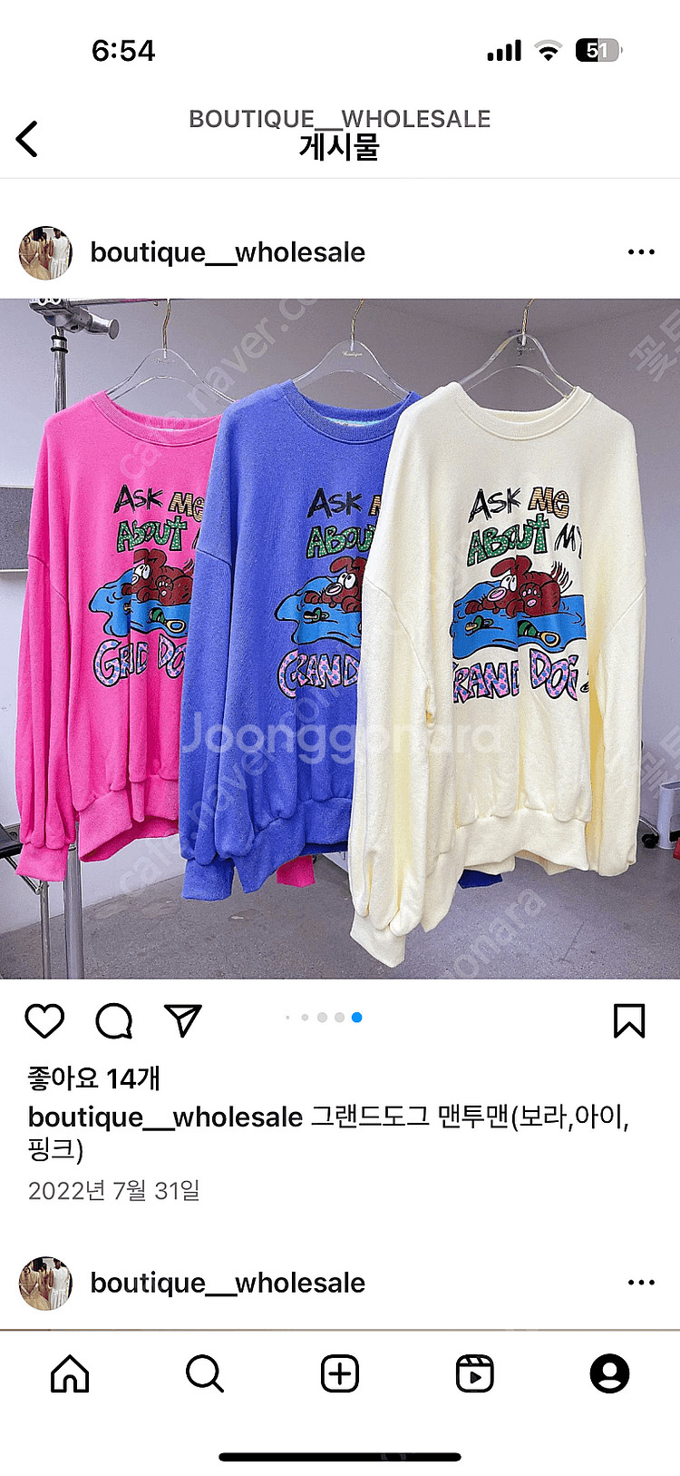 부티크 그랜드도그 맨투맨 (보라) 벤티 세컨케이 레이디...--1