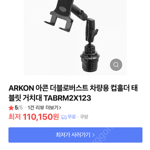 아콘 태블릿 컵거치대