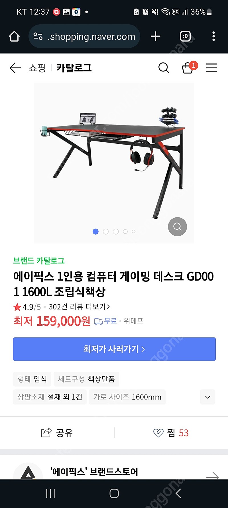 에이픽스 컴퓨터 조립식 책상 게이밍데스크 1600 판매