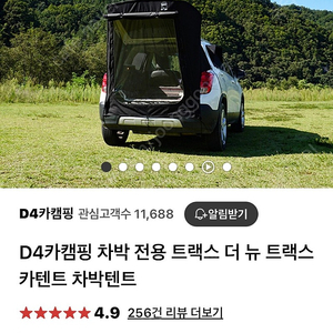 더뉴트랙스 D4 카텐트 새상품