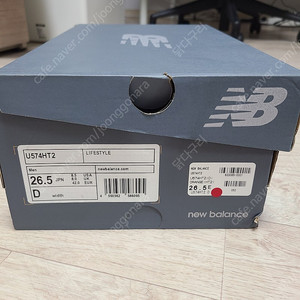 뉴발란스574 오렌지 265사이즈 팝니다